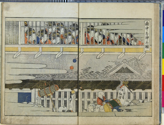 Offenes Buch mit einem detaillierten Ukiyo-e-Druck von Menschen in einem Raum aus "Fifty-Three Stations of the Tokaido" von Utagawa Kunisada Toyokuni III, mit leuchtenden Farben und detallierten Designs.