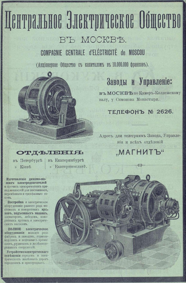 Detailansicht einer alten Werbung mit einem vintage-Maschinenbild und sichtbaren Bauteilen und Spezifikationen-Text.